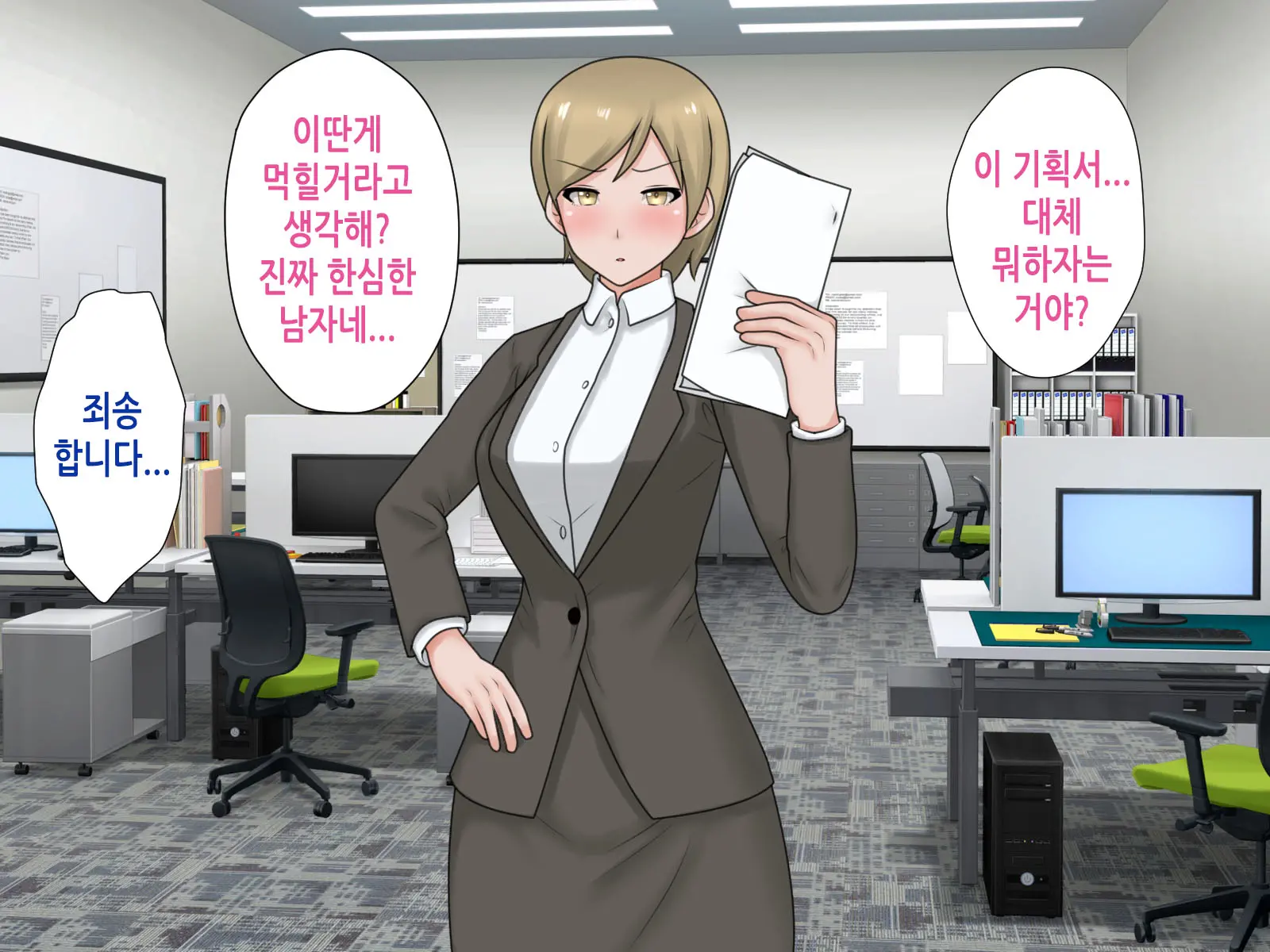 Namakubi Onahole-Kei Musume | 생목 오나홀계 여자